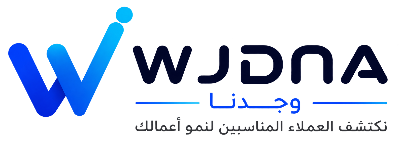 شعار وجدنا | WJDNA